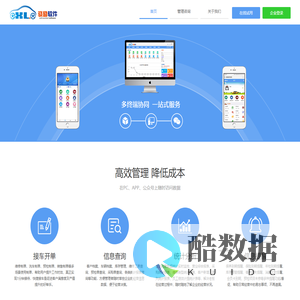 上海骁励软件科技有限公司