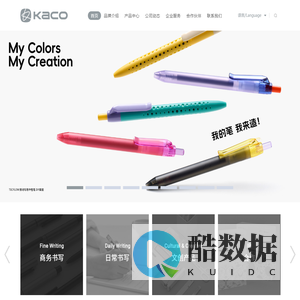 上海文采实业有限公司