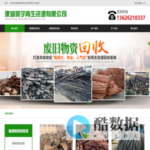 建湖废铁回收-建湖废品回收-电缆回收-电瓶回收-建湖顺宇再生资源有限公司