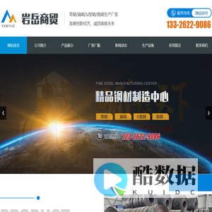 山东扁钢,冷轧带钢,热轧带钢,U型钢,角钢生产厂家_莱芜市岩岳商贸有限公司