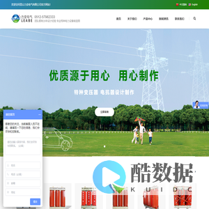 首页 | 昆山力变电气 - 专业电抗器、电力变压器设计、制造服务商