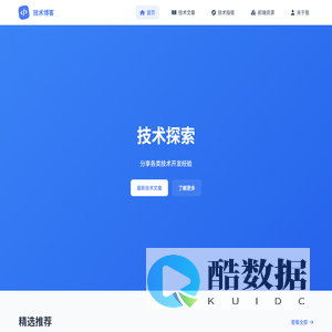 技术博客空间