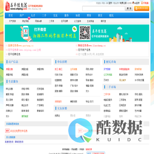 茌平信息港(chiping.com)茌平综合门户网站,茌平权威网络媒体!