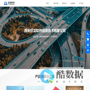 西安巨龙软件信息技术有限公司