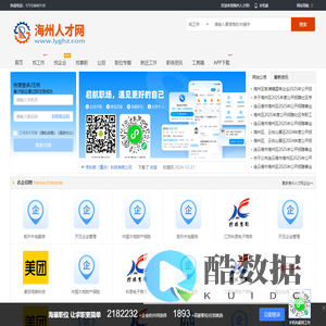 海州人才网_海州招聘信息网_连云港海州区附近招聘信息