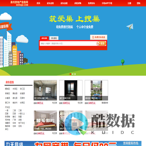 泉州房地产信息网-