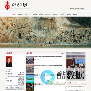 温州市河南商会，温州河南商会，温州河南商会会长李俊，温州市河南商会会长李俊