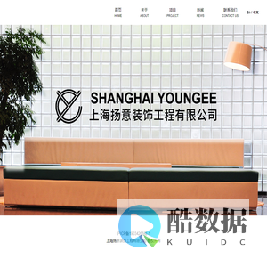 上海扬意装饰工程有限公司