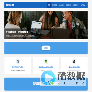 福建成人高考报名时间-福建成人高考考试时间-福建成人高考绩查询-福建成人高考报名-福建成人高考招生报名--福建福州厦门泉州漳州龙岩莆田三明宁德南平成人高考报名-成人高考-福建成人高考-福州成人高考-海峡-泉港成人高考