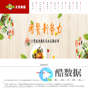 黑龙江太氏食品有限责任公司