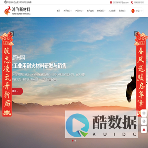 焦作鸿飞新材料技术服务有限公司_专注各种工业耐火材料研发与销售-刚玉莫来石砖,氧化锆砖定制与批发,氧化铝空心球砖,氧化锆砖,气炼用炉膛制品,高铝耐火砖