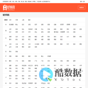 好家政服务网 - 搬家，保洁，保姆，月嫂，育儿嫂，疏通，家庭维修，除甲醛，二手回收等一站式家政服务平台！