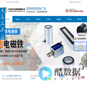 电磁铁_电磁铁厂家-中山市兰达科技有限公司