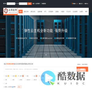 科辉荣盛网络建站系统-专业虚拟主机域名注册服务商!稳定、安全、高速的虚拟主机！域名注册虚拟主机租用