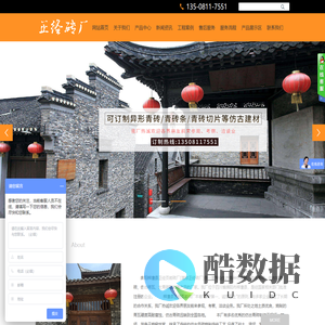 梓潼县正经页岩砖厂