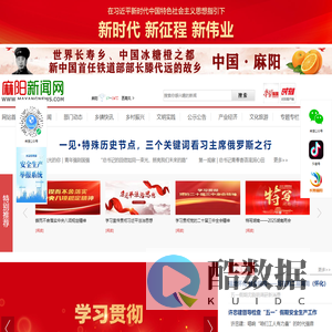 麻阳新闻网-麻阳权威新闻门户网站--红网麻阳站