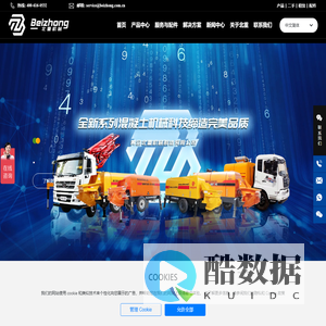 青岛北重机械制造有限公司-泵车-车载泵