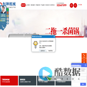 潍坊恒坤机械科技有限公司-潍坊恒坤机械科技有限公司