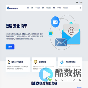 邮件营销平台|EDM营销|外贸邮件营销工具-mailantpro