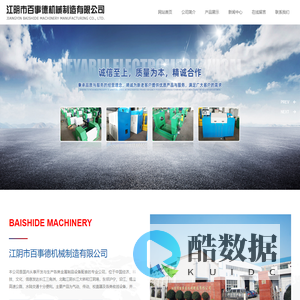 江阴市百事德机械制造有限公司