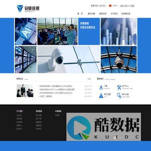 安联锐视-专业的安防视频监控解决方案提供商，网络摄像机NVR,硬盘录像机DVR,数字硬盘录像机,车载硬盘录像机