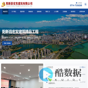 阳新县宏发建筑有限公司