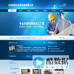 北京凯星达环保设备有限公司