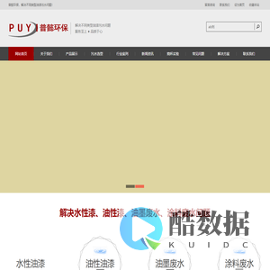 漆雾凝聚剂_除漆剂_油漆除漆剂_漆雾凝聚剂配方_漆雾凝聚剂原料