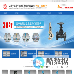 首页 - 江苏中吴高中压阀门制造有限公司