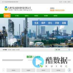 天津市易亚德环境科技有限公司