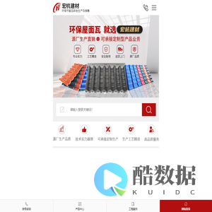 巢湖市宏杭建材合成树脂瓦厂