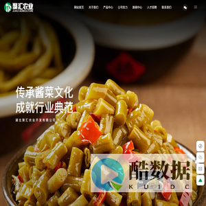 湖北聚汇农业开发有限公司