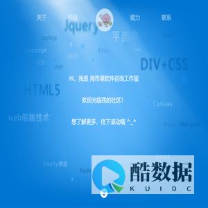 淘市课软件信息咨询工作室