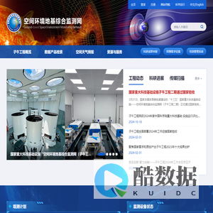 子午工程