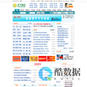 天下粮仓粮油饲料网--粮油、饲料行业大型专业化网站,全方位、第一时间报道粮油、饲料产品市场走势