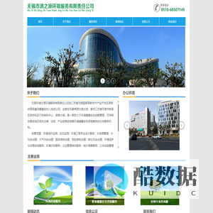 无锡市清之源环境服务有限责任公司