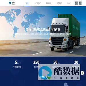 广州智卡物流科技有限公司