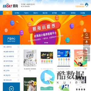 铜仁小程序开发-铜仁小程序建设-铜仁小程序制作-铜仁小程序搭建-易舟软件