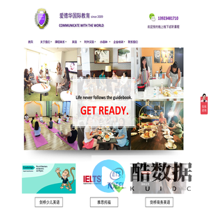 佛山英语培训|爱德华国际教育官网