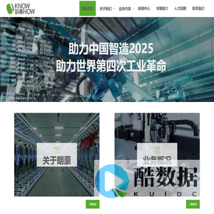 朗豪自动化科技