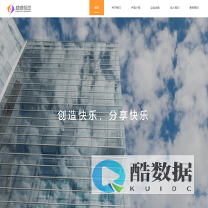 快游互动 - 武汉快游互动信息技术有限公司 - 首页