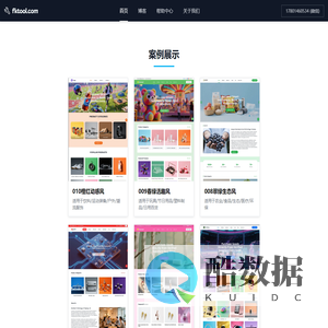 外贸独立站 - B2B外贸建站服务 - 在线工具网