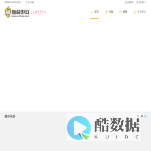 新快游戏 - 快游互动旗下手机游戏官网