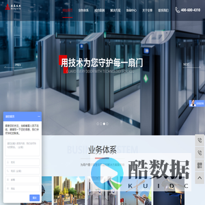 北京安防工程/安防弱电/安防监控/监控摄像头-北京安泰佳业科技有限公司