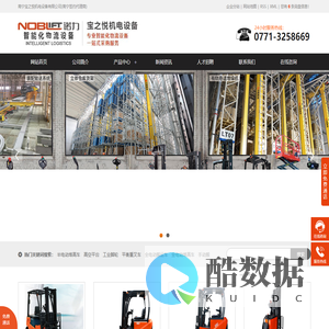 广西电动叉车_广西电动叉车维修_广西电动叉车销售_南宁宝之悦机电设备有限公司