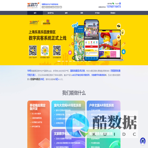 互动力官网 | 深圳互动力科技有限公司