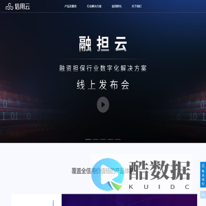 CSCI Cloud 信用云 - 首页