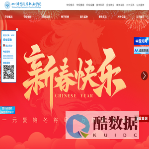 四川希望汽车职业学院