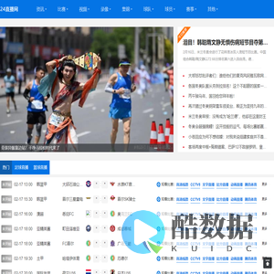 足球直播_足球直播在线直播观看免费直播吧_足球免费在线高清直播-24直播网