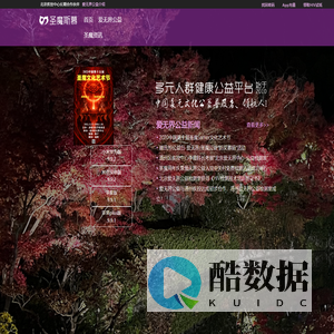 圣魔·字母圈APP官网